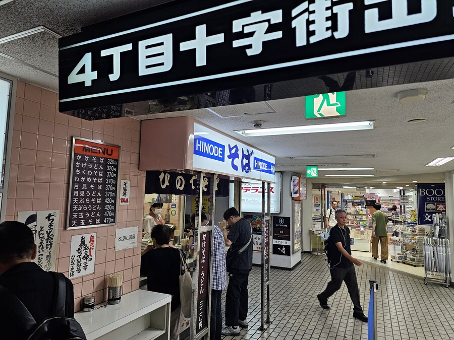 땅파서 장사하는 삿포로 우동집_1.jpg