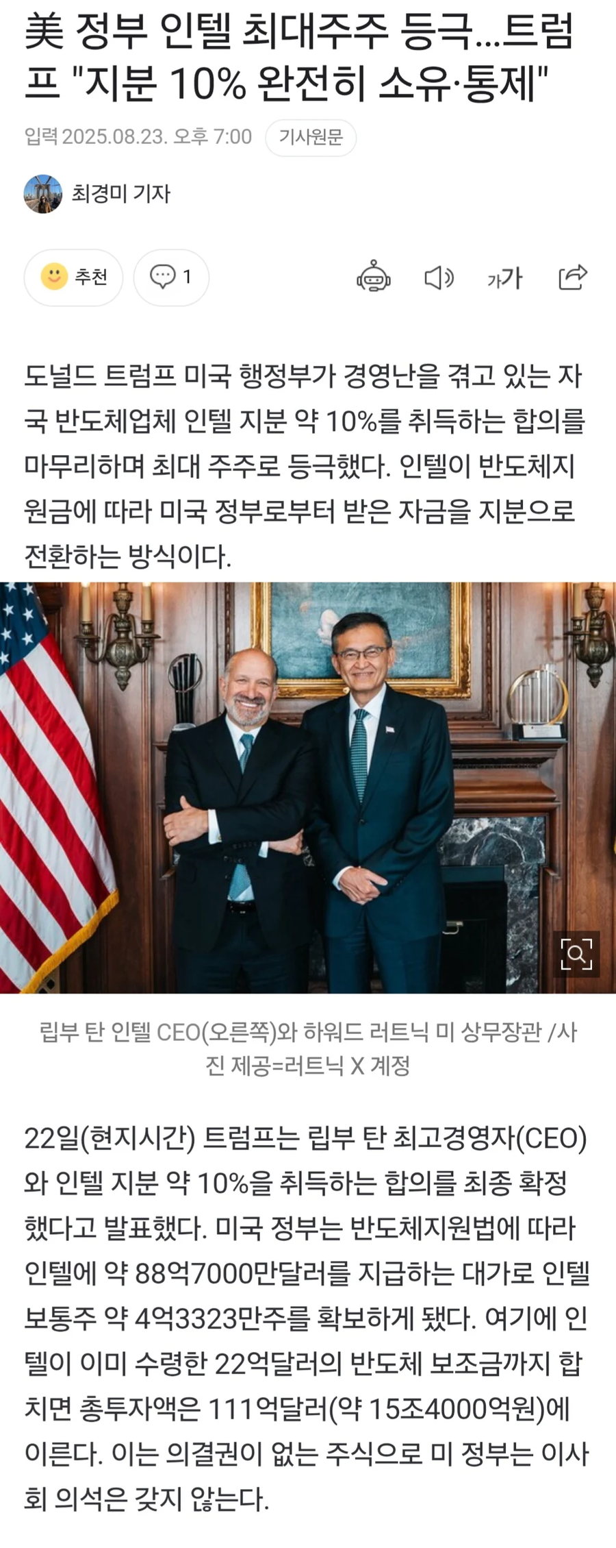 인텔 근황_1.webp
