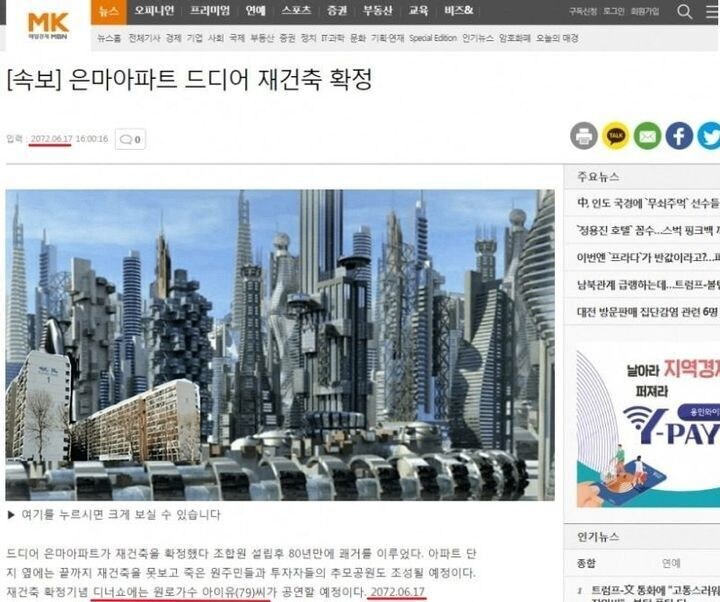 은마아파트 재건축 가결_3.jpg