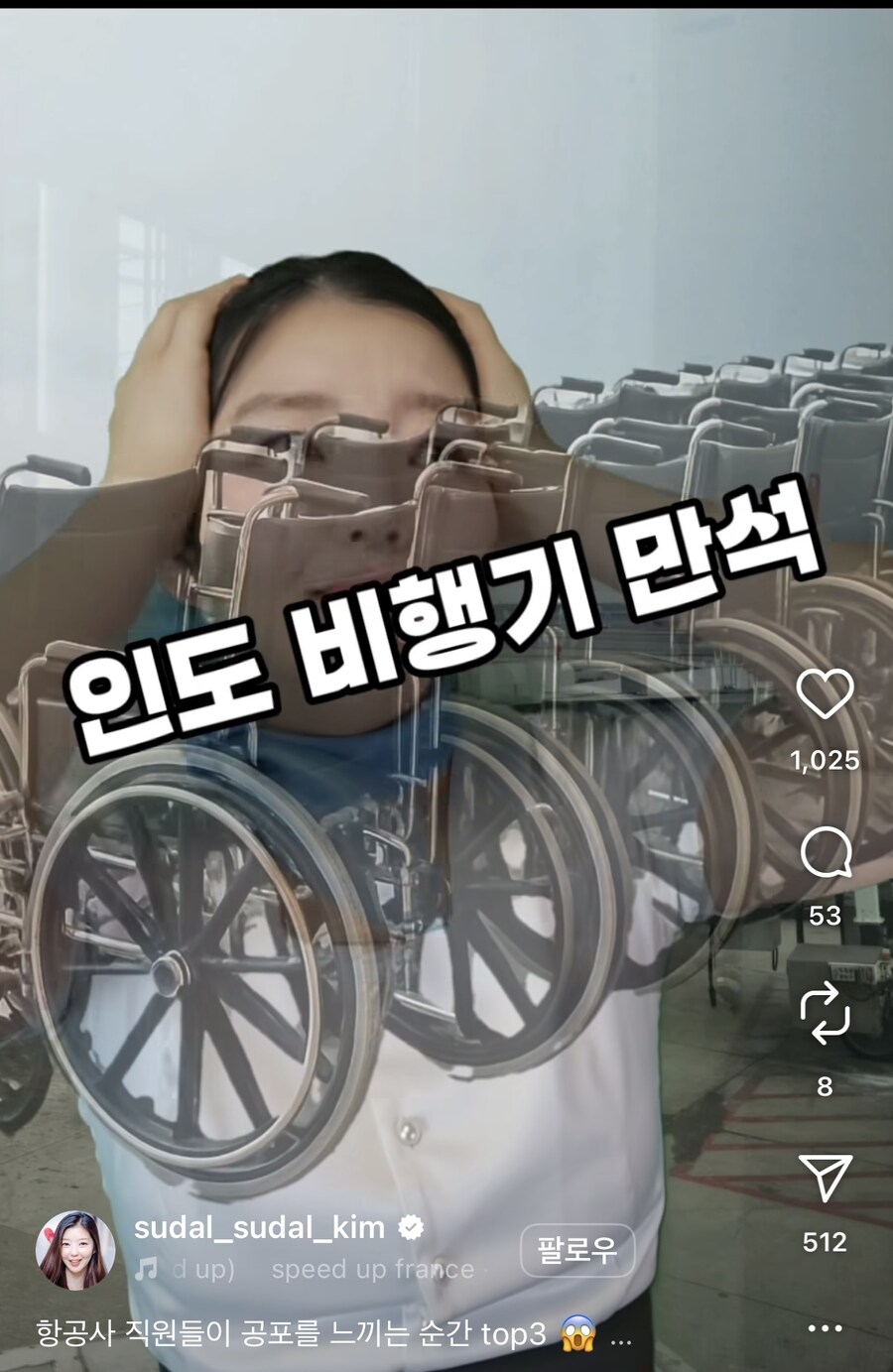 스튜어디스들이 인도행 싫어하는 이유_1.jpg