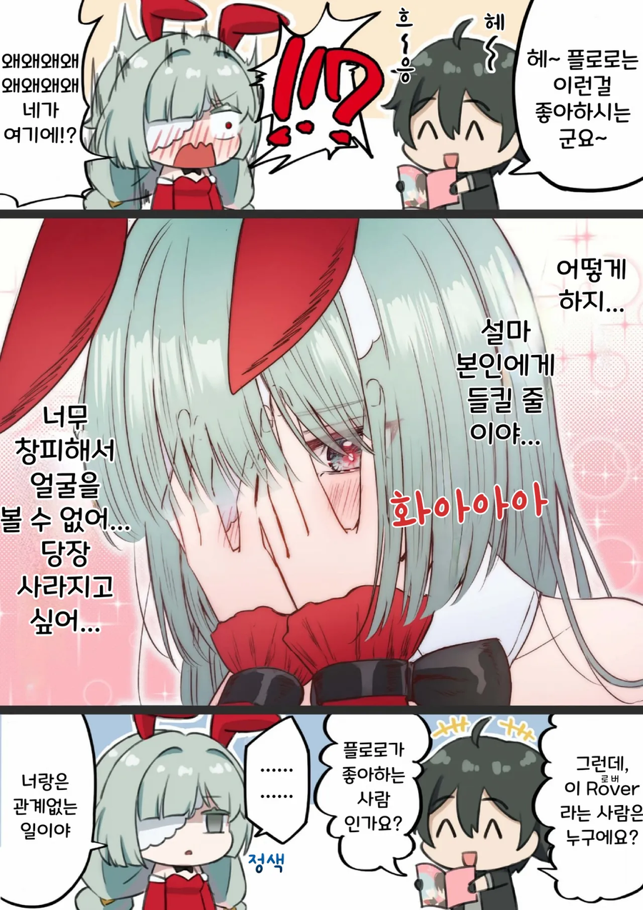 명조)에코작 하다 보면 플로로 존나부러움_2.webp