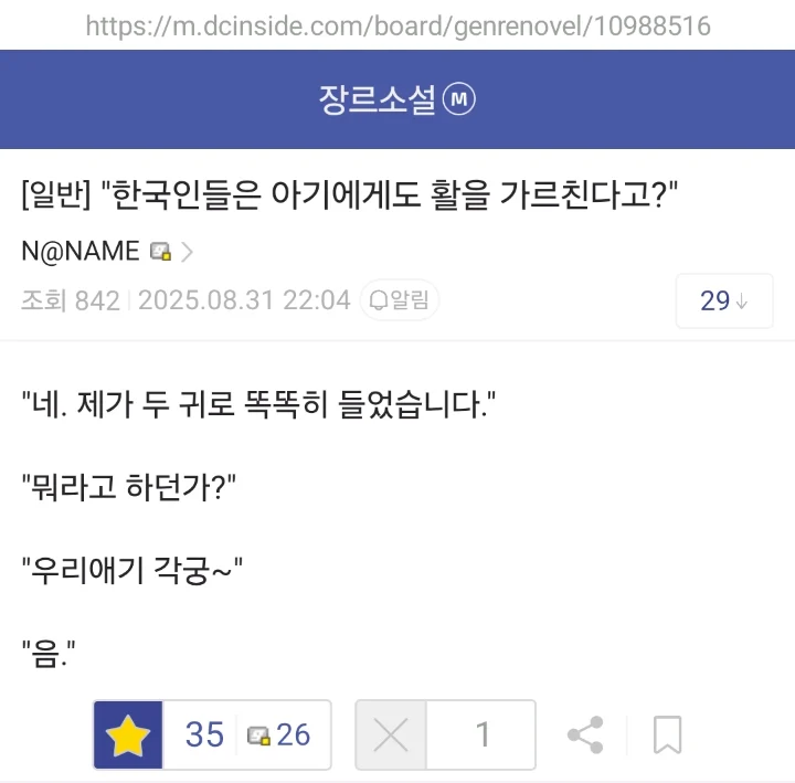 한국인들은 어릴때부터 활을 배워온다_1.webp