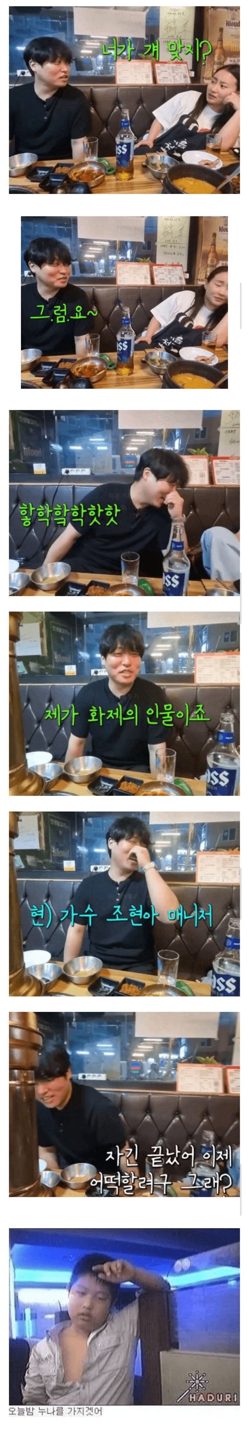 엄청나게 유명인이었던 조현아 매니저_1.jpg
