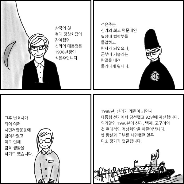 말호)삼국이 현대까지 이어져온다면_2.jpg