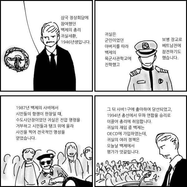 말호)삼국이 현대까지 이어져온다면_3.jpg