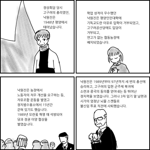말호)삼국이 현대까지 이어져온다면_4.jpg