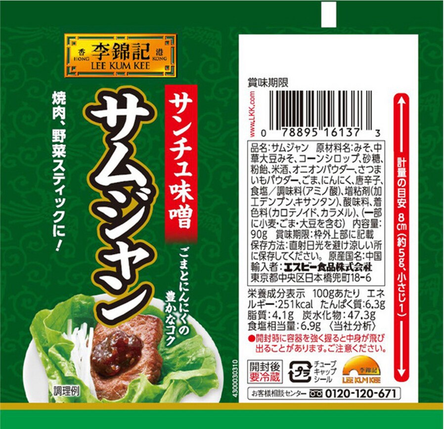 중식 소스 왕 이금기에서 출시한 K-소스_2.png