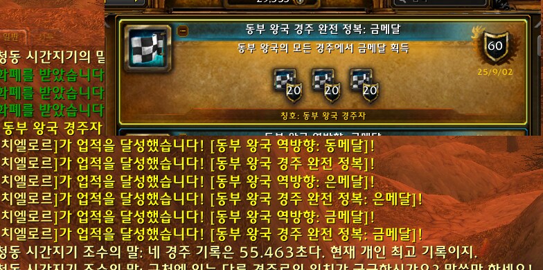 와우)동부왕국 대경주회를 돌다 느낀건데요_2.png