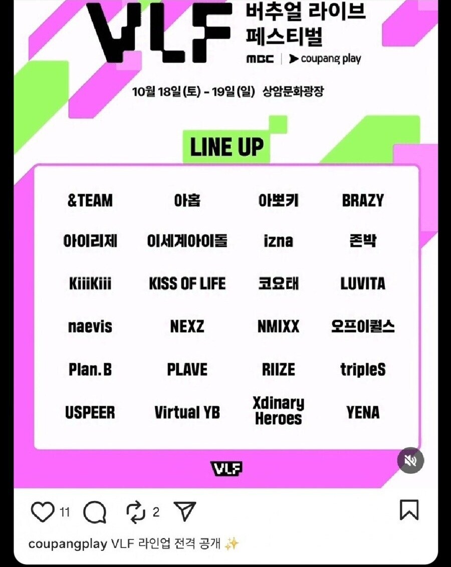 ㅇㅇㄱ) 버튜버 라이브 페스티벌에 참가 예정인 ㅇㅅㄷ 현황_1.jpg
