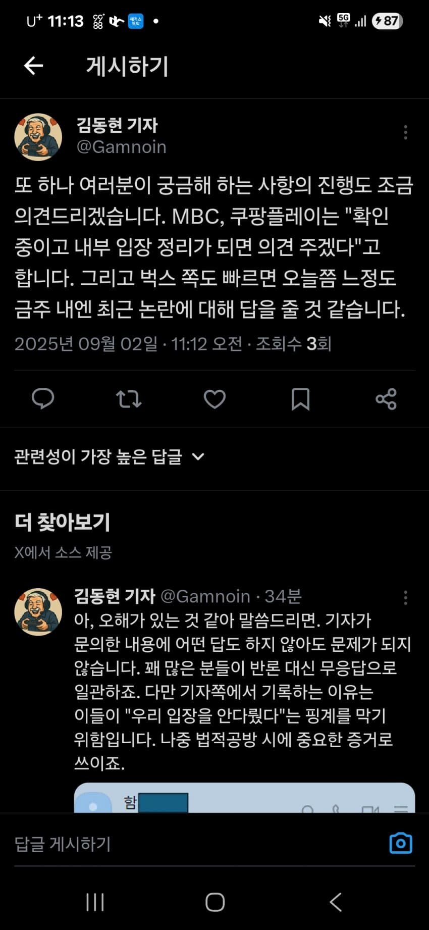 ㅇㅇㄱ) 버튜버 라이브 페스티벌에 참가 예정인 ㅇㅅㄷ 현황_2.jpg