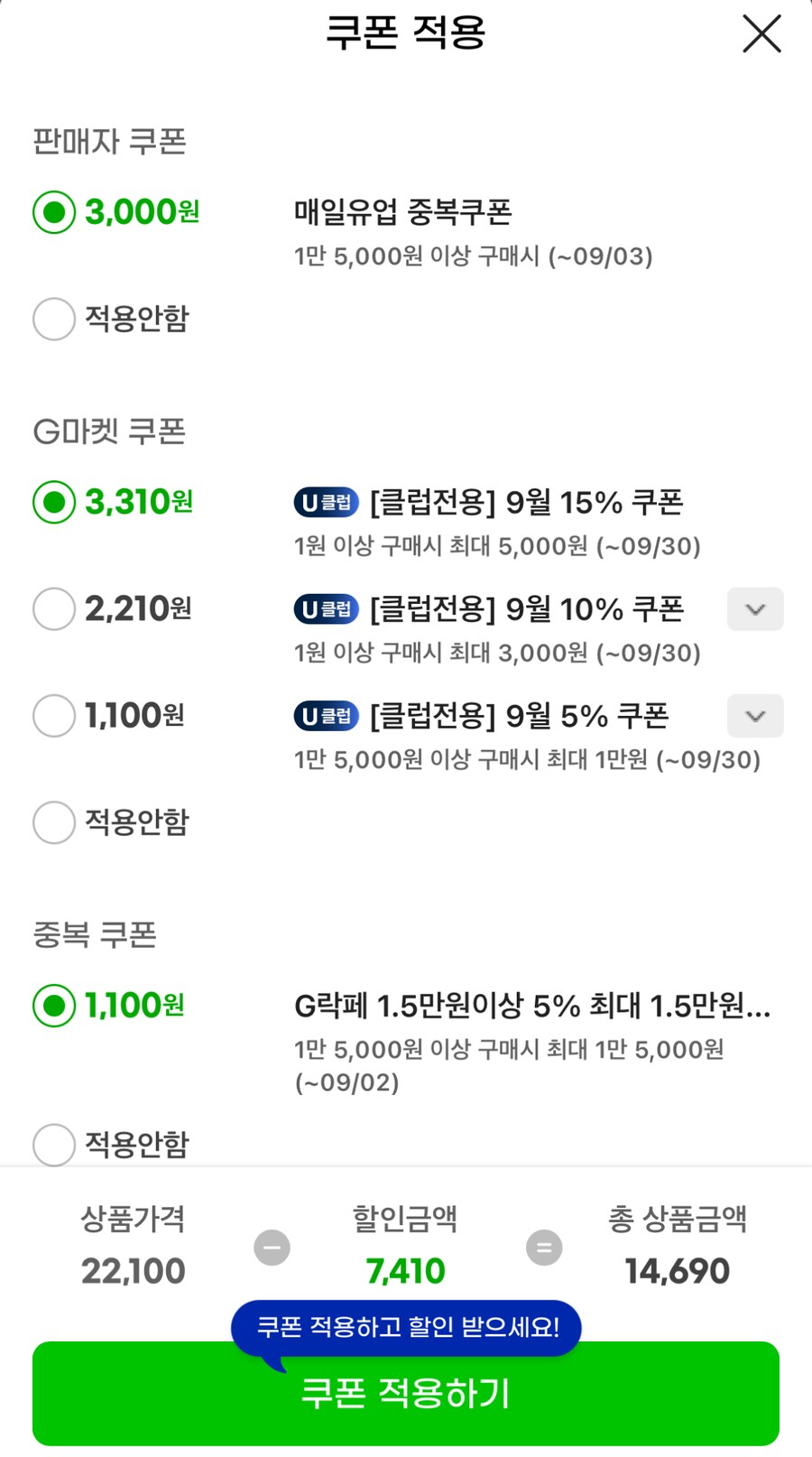 [G마켓] 상하목장 유기농 케일주스 125ml 24팩 (14,690원)_2.png