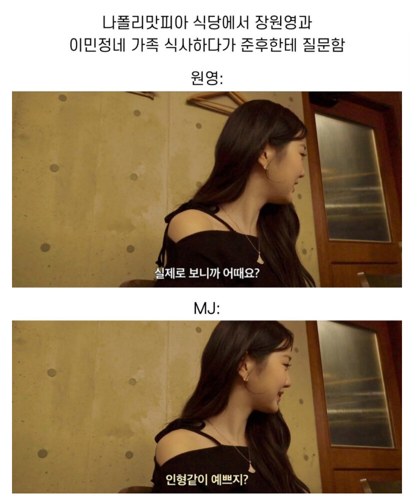 장원영과 만난 이병헌 이민정 아들.jpg_1.jpg