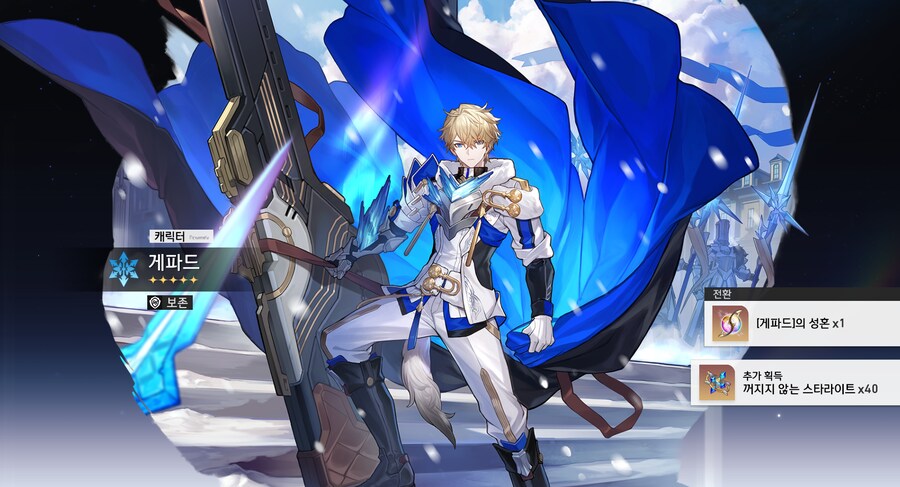 스타레일) 74연차_1.png