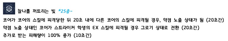 제약해제결전) 신규 보스 '티페레트' 가이드 - 2025.09_12.png