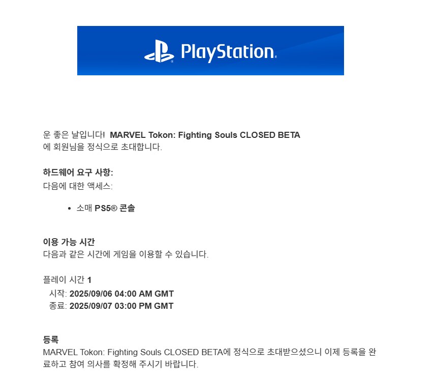 마블 투혼: 파이팅 소울즈 클로즈 베타 초대 메일 발송 중_2.png