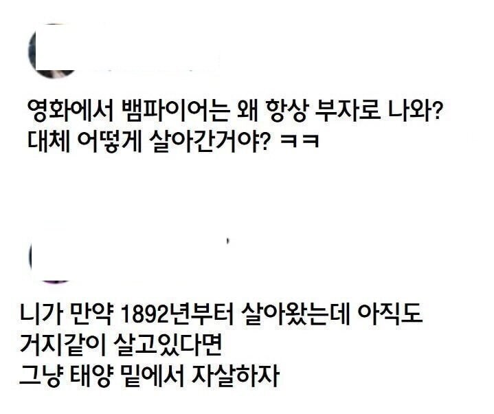 불로불사]불로불사가 오래살면 부자라는 건_1.jpg