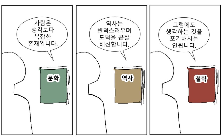 인문학이 우리에게 가르치는 것_1.jpg