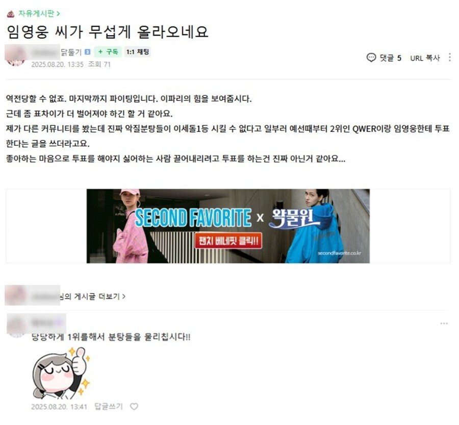 ㅇㅇㄱ)벅스 순위 글 볼때마다 생각나는 것_1.png