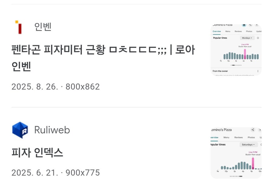아까 피자 가게 주문 폭등은 몇달전거 들고왔네_2.jpg