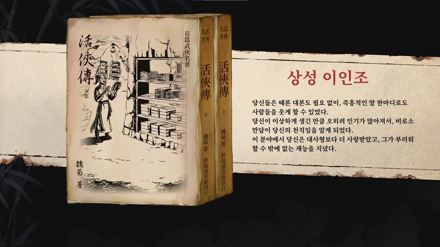 활협전) 엽엽이 루트 또 실패 했네_1.jpg