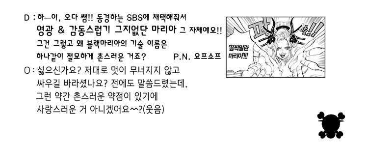 원피스 근래에 보고 가장 감탄했던 번역_5.jpg