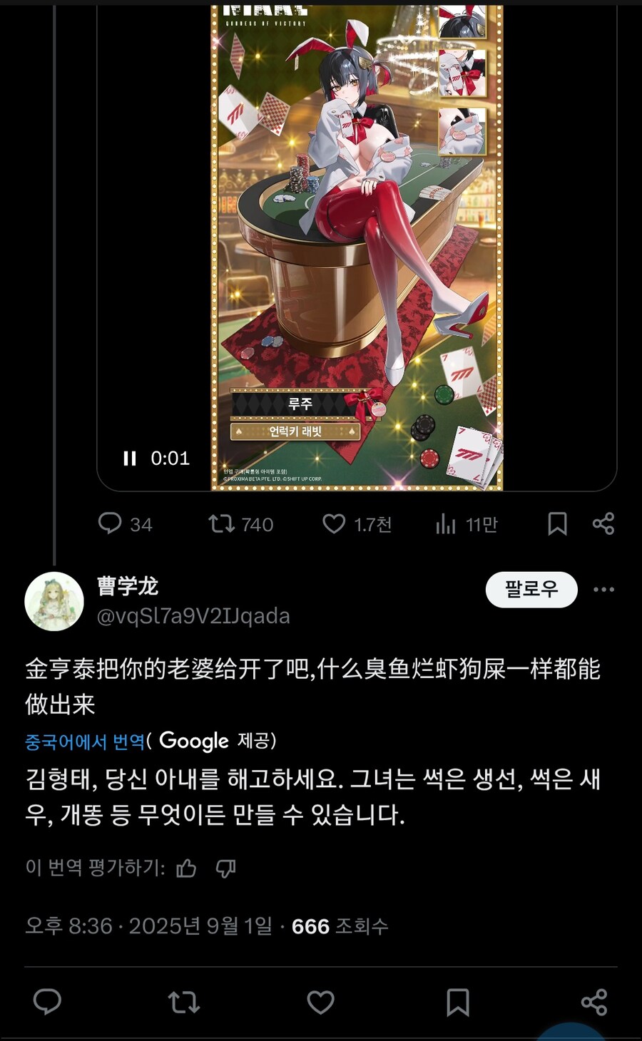 니케)공식트윗쪽 댓글도 살벌하네_1.jpg