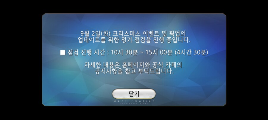 페그오) 새삼스럽지만 역시 이상한 것_1.jpg
