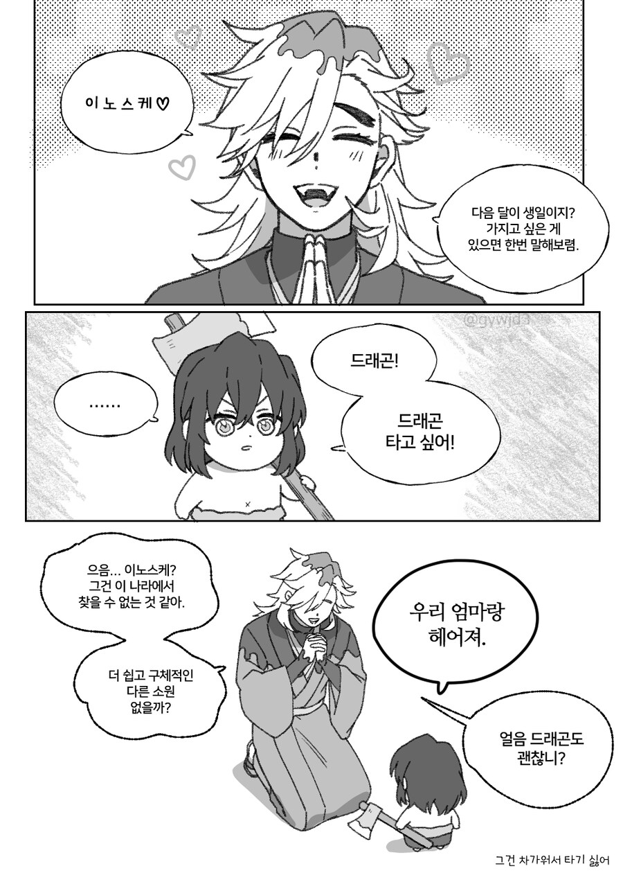 귀멸) 이노스케 마망 킬러.jpg_1.jpg