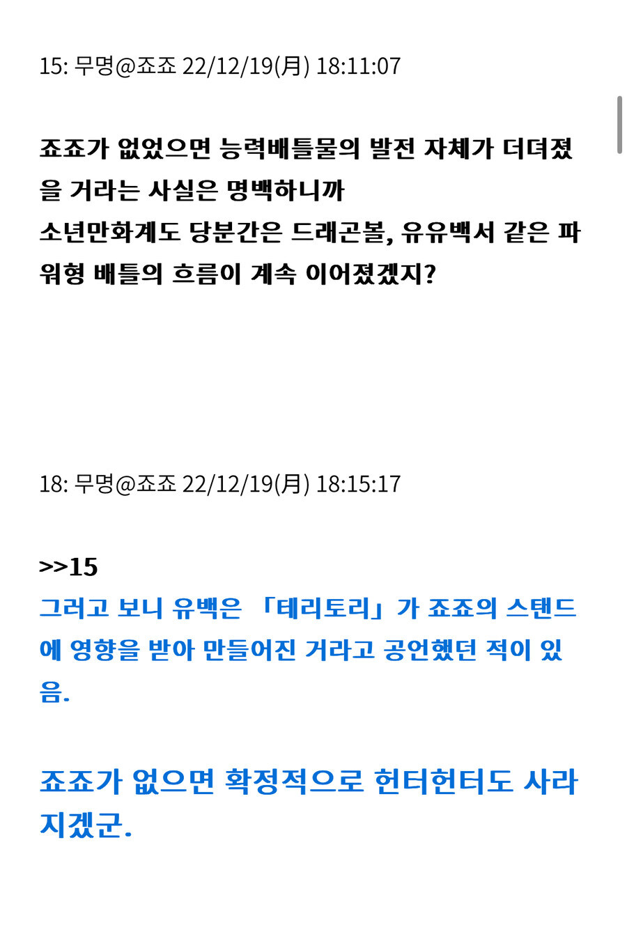 죠죠라는 작품이 만화계에 미친 영향_4.jpg