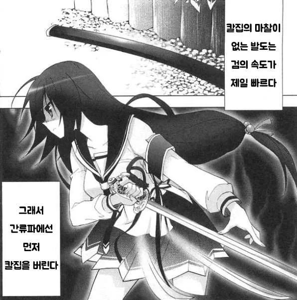 분명 켄파치 말대로 검은 한손보다는 두손으로 휘두르는게 더 빠르고 센데_1.webp