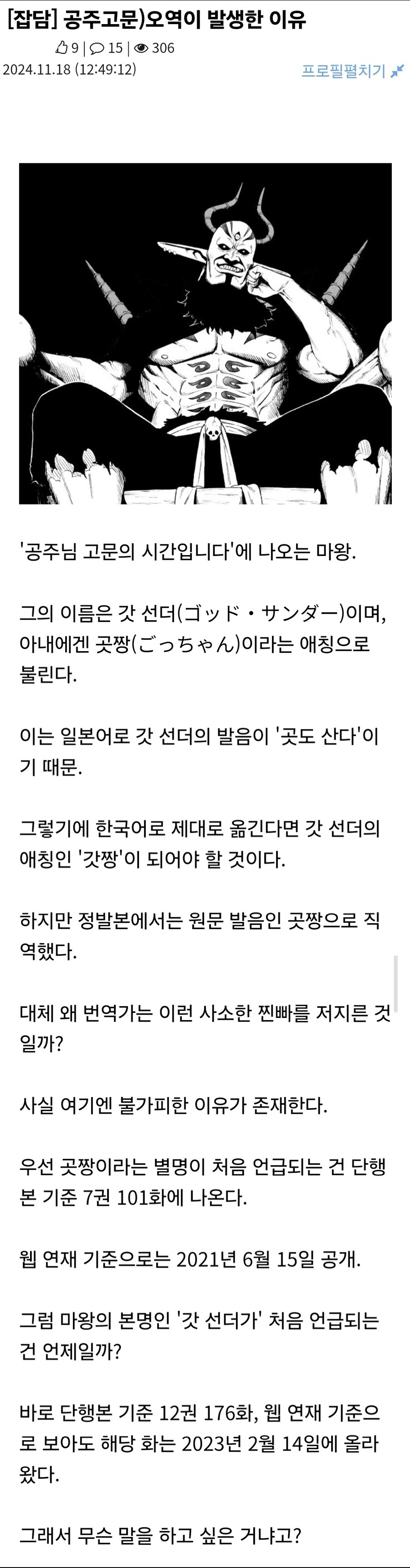 오역이 나버렸는데 합법인 이유.jpg_1.jpg