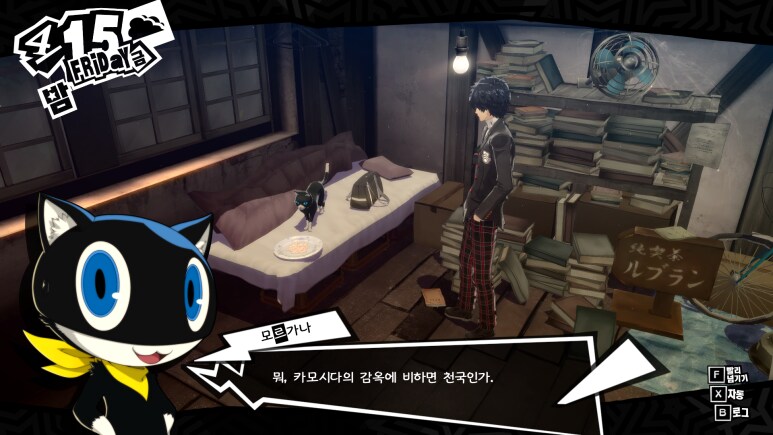 페르소나5 스낵바 사장님 생각보다 새침데기 이신듯.._3.png