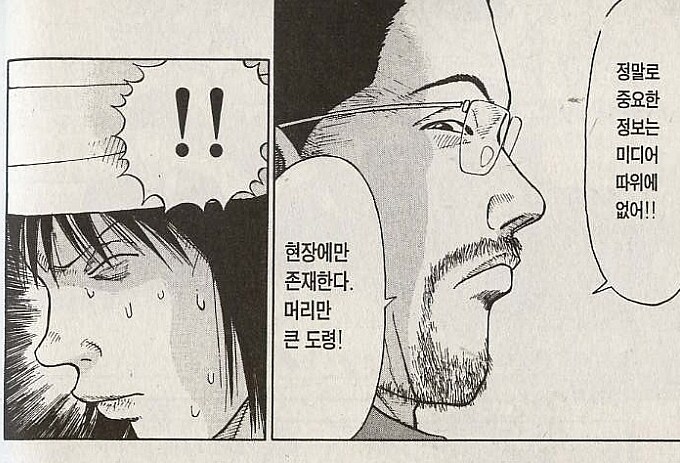 라면요리왕) 중요한 정보는 현장에만 존재한다_3.jpg