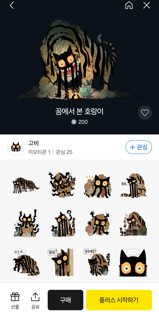 이거 이모티콘 나왔네_1.jpg