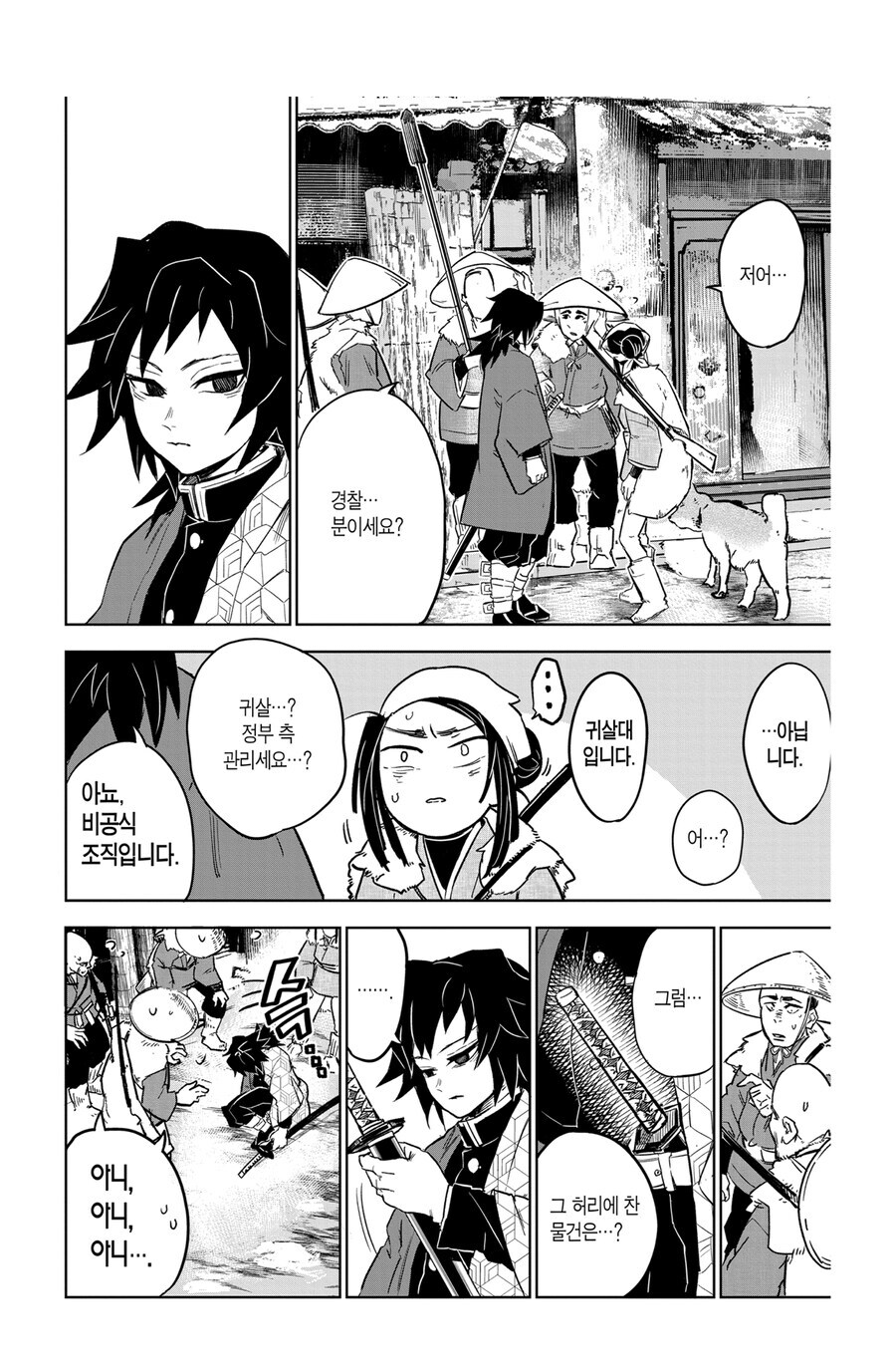 귀멸 시노부에게 기유가 특별했던 이유_3.jpg