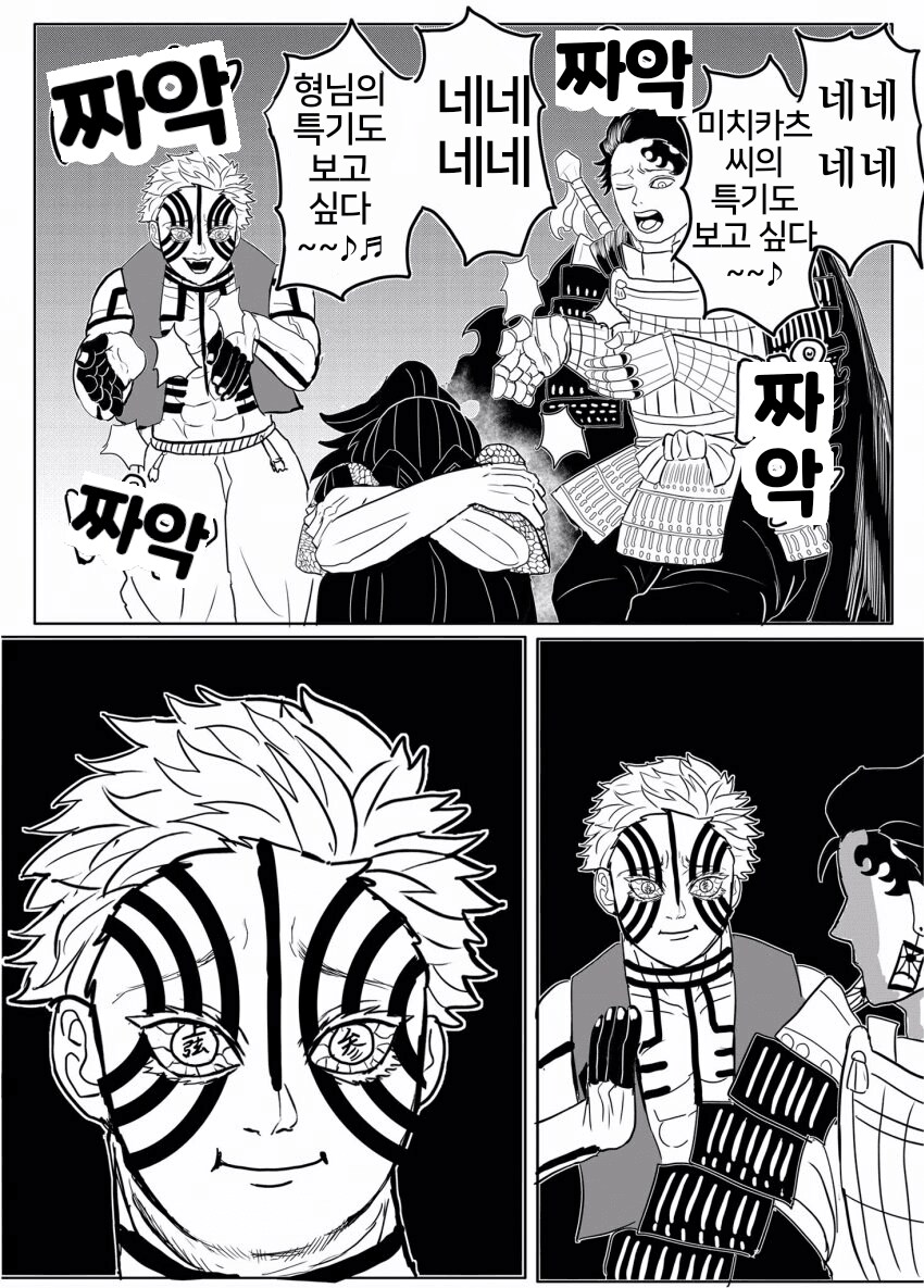 [귀멸] 상현 긁는 만화중에 제일 웃겼던거_10.png