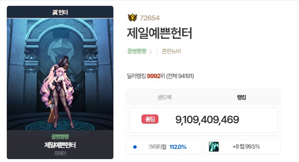 던파) 훈타 세렌디에서 용투로 바꿈_1.png