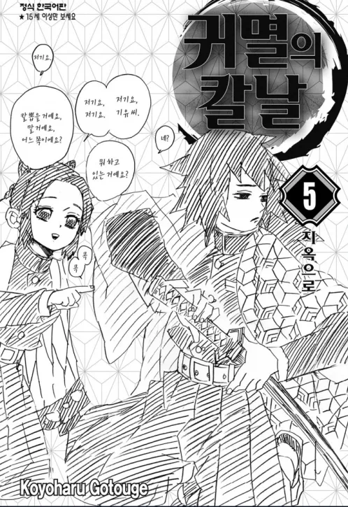 귀멸) 그럼 얘네 둘 관계상 이건 썸이 아니라_2.webp