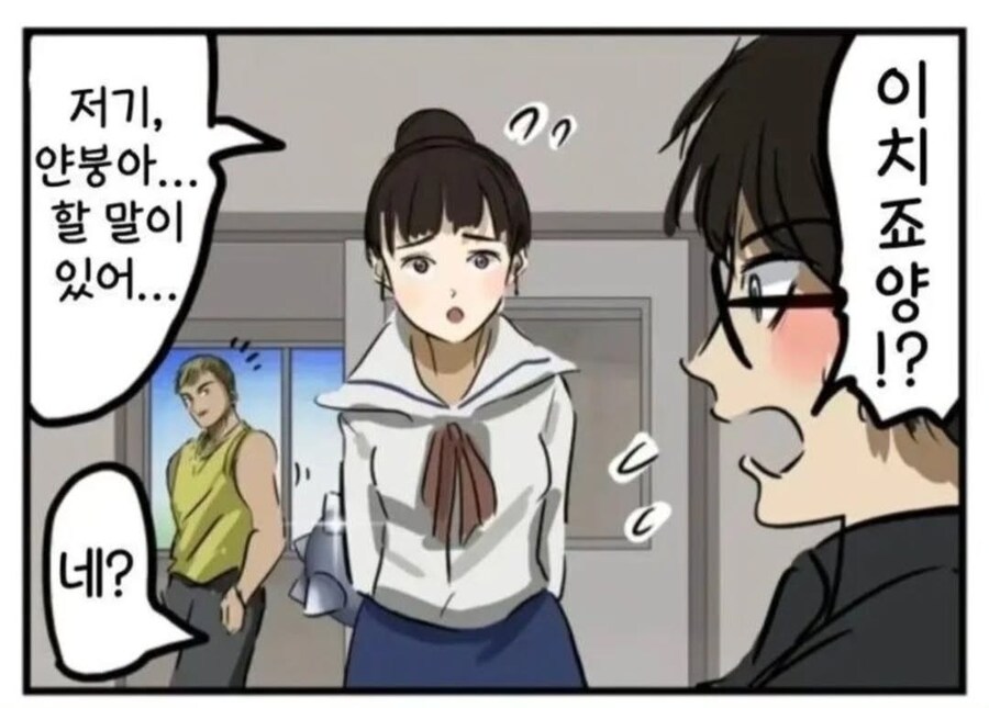 갑자기 금태양이 난입하는데_1.png