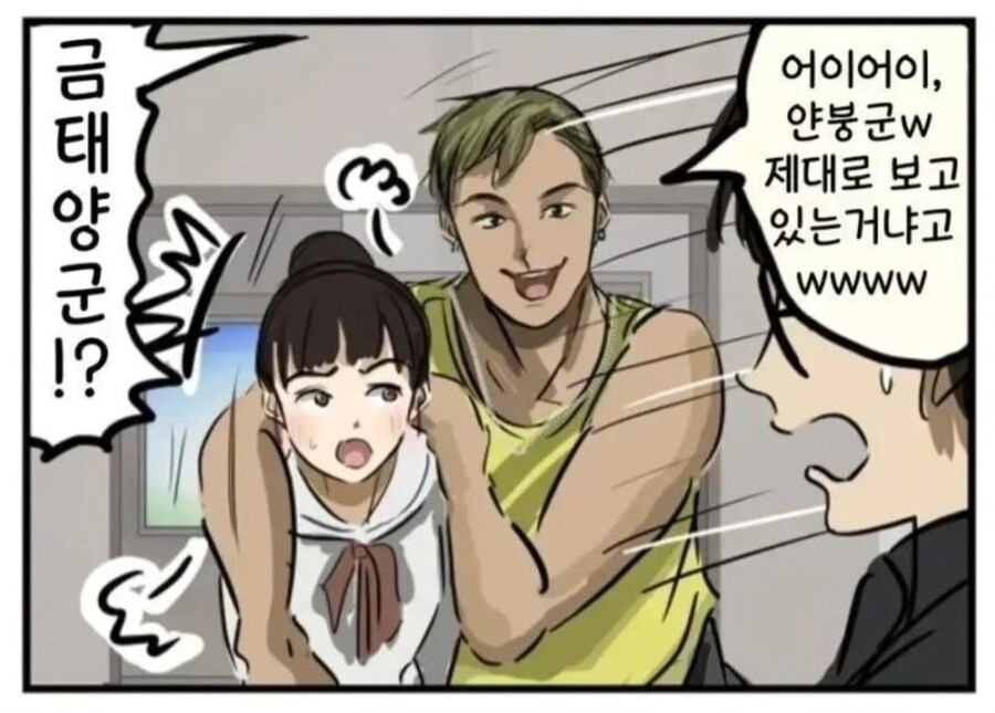 갑자기 금태양이 난입하는데_2.png