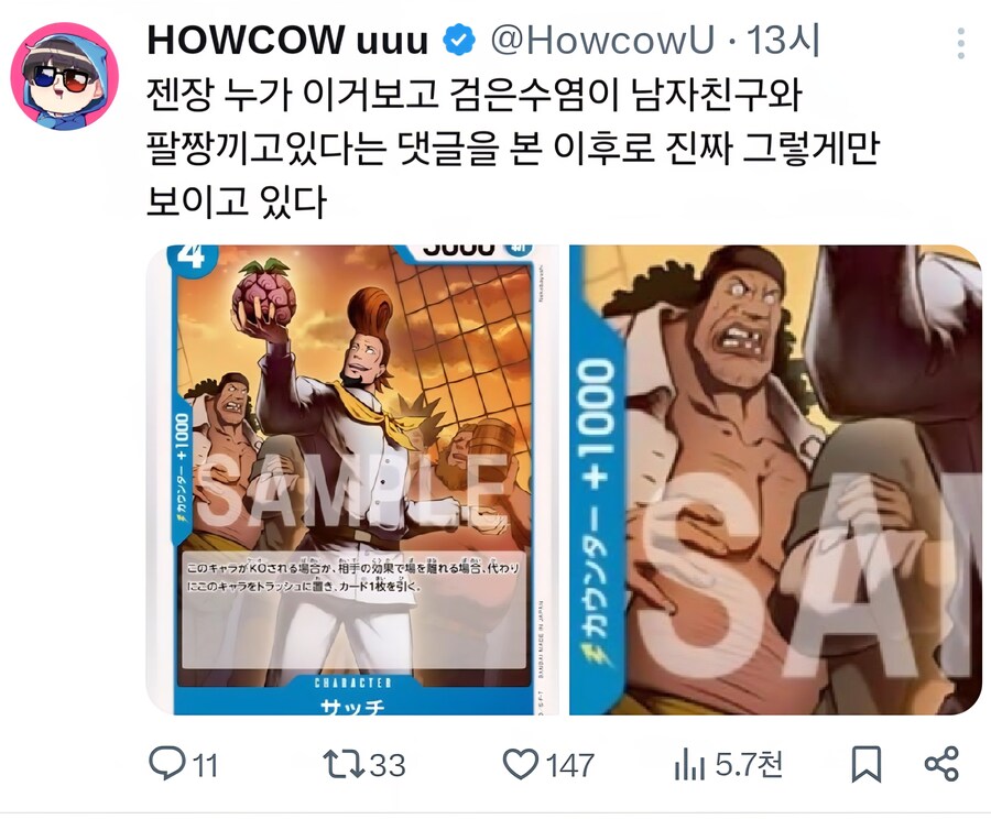 다른 남자랑 팔짱끼고 있는 검은수염_1.jpg