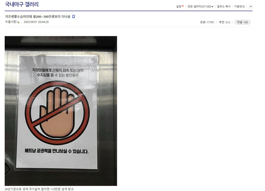 기초수급자인데 월200~300보다 나음.jpe