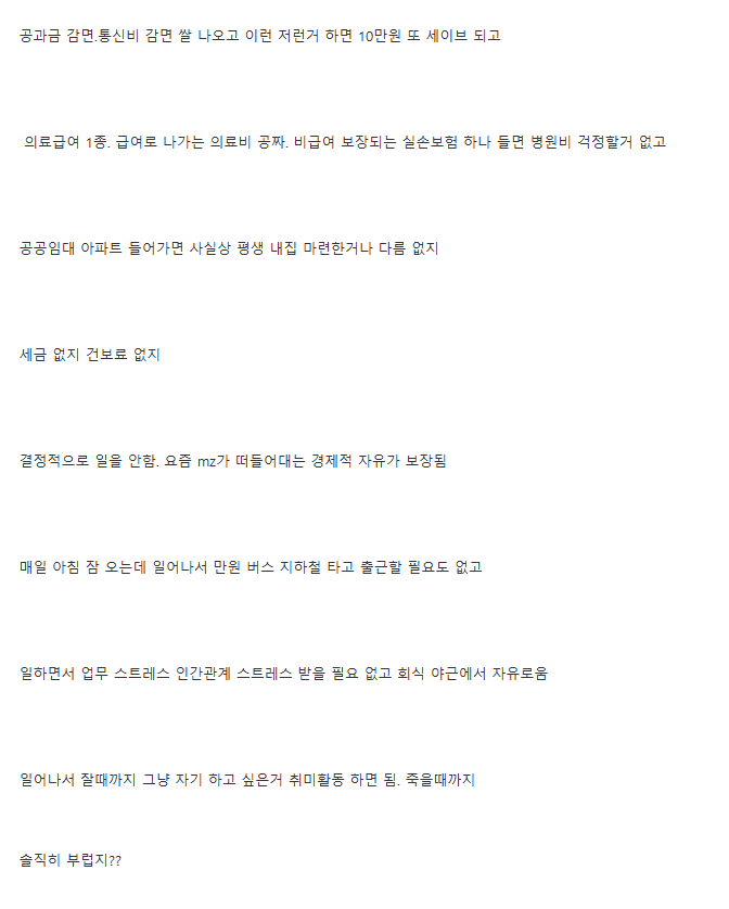 기초수급자인데 월200~300보다 나음.jpe_2.webp