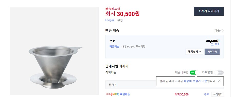 또 사고친 다이소 난리난 커피업계_2.png