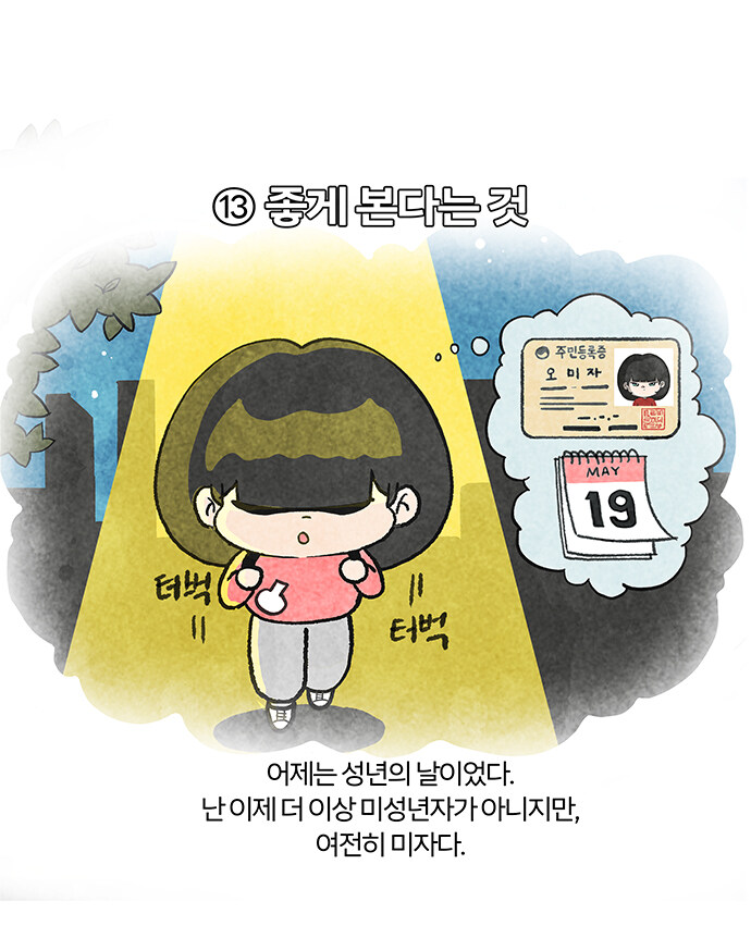 5959 비스트 레인저 (EP. 13, 14, 15)_1.jpg