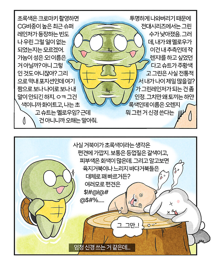 5959 비스트 레인저 (EP. 13, 14, 15)_6.jpg