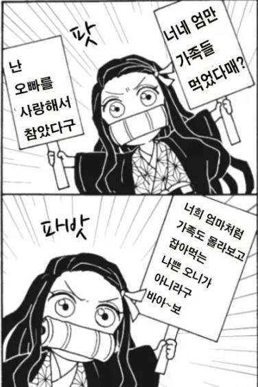 귀멸)탄지로와 네즈코를 구해준 인물_4.webp