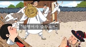 조선시대 암행어사 출도 상상과 현실_1.jpg