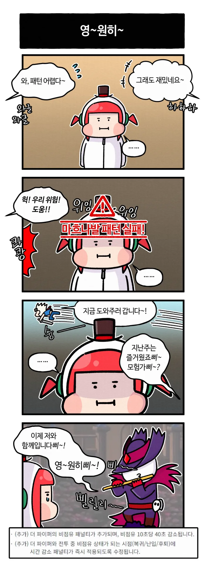 던파)파이퍼꾼.manhwa_1.webp