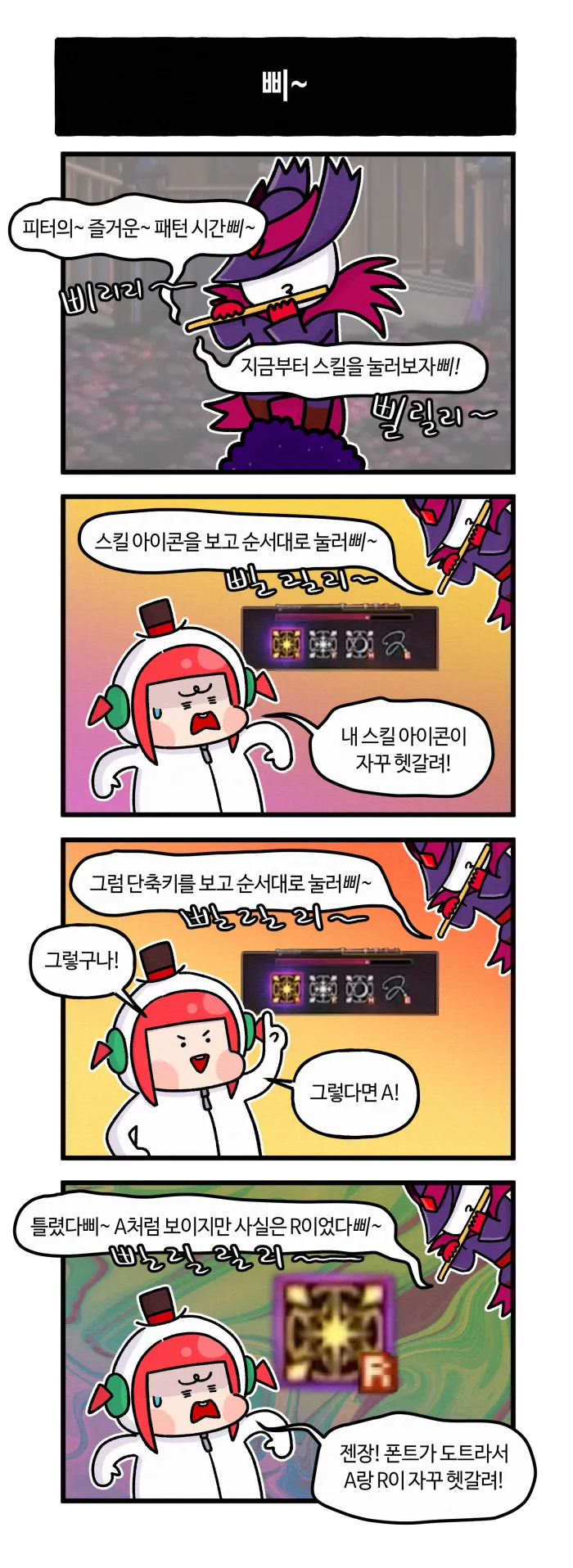 던파)파이퍼꾼.manhwa_2.webp